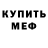 Метадон мёд DezManD_ GaMeR