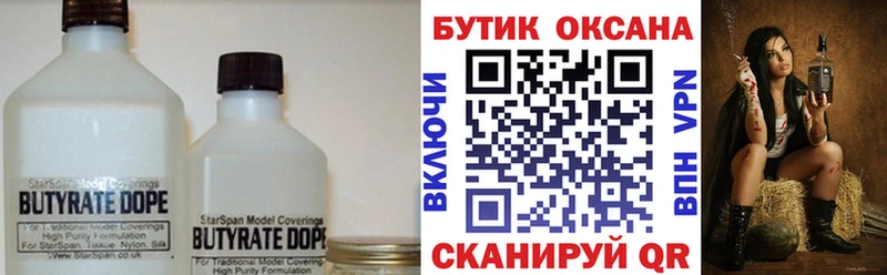 Бутират GHB  mega вход  Невьянск 