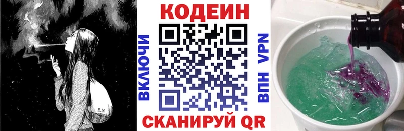 Codein напиток Lean (лин)  цена   OMG онион  Невьянск 