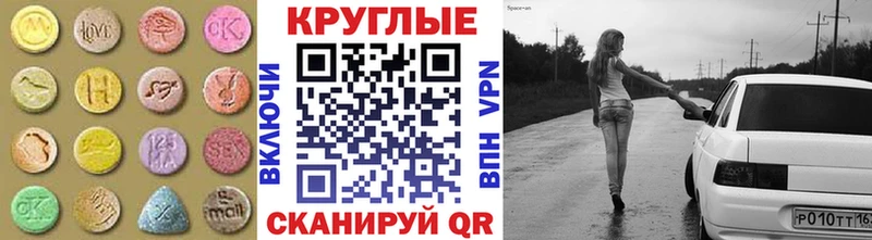 купить наркотики цена  Невьянск  ЭКСТАЗИ 280 MDMA 