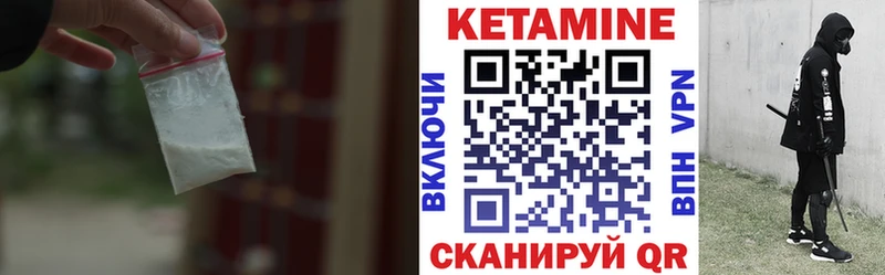 Кетамин VHQ  Невьянск 